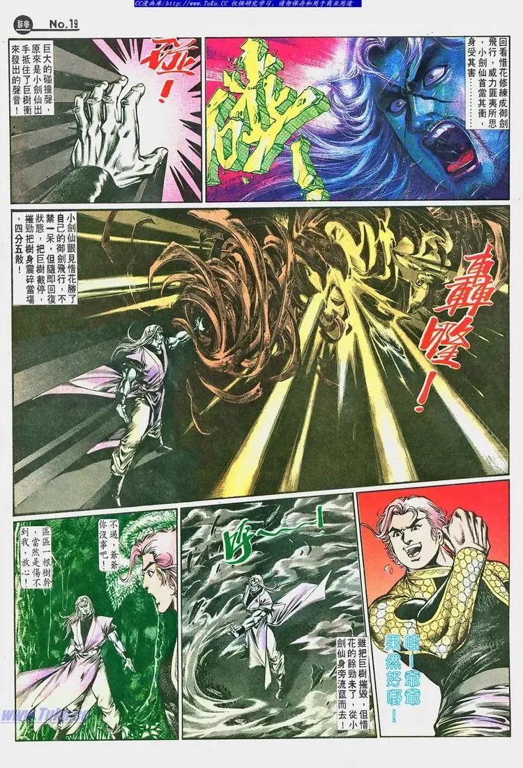 舊著醉拳 - 第659卷 - 1