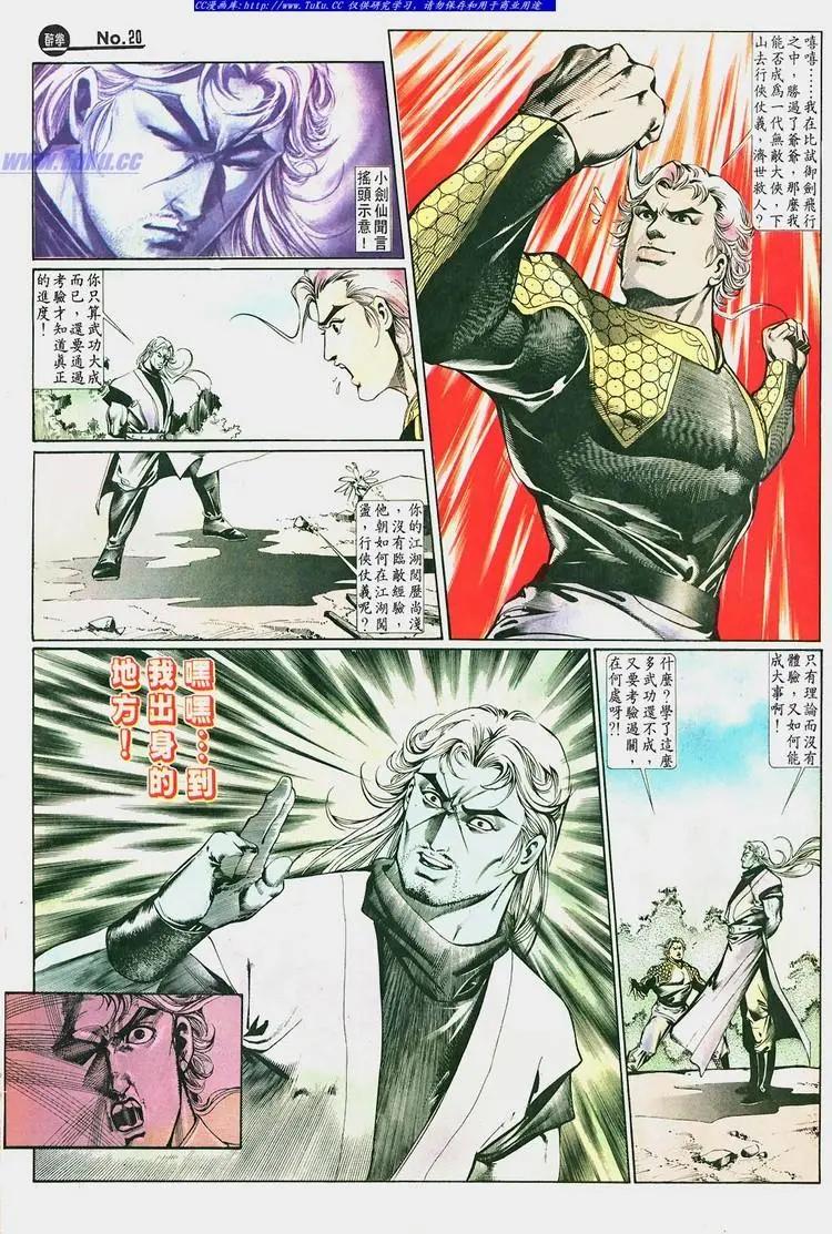 舊著醉拳 - 第659卷 - 2