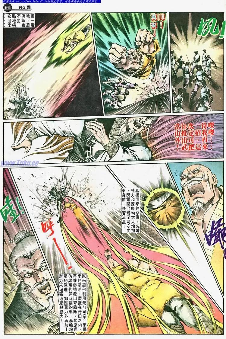 舊著醉拳 - 第659卷 - 2