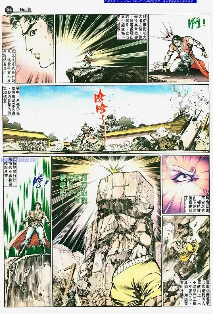 舊著醉拳 - 第659卷 - 5