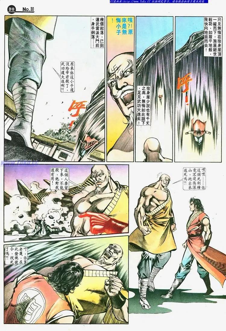 舊著醉拳 - 第659卷 - 6