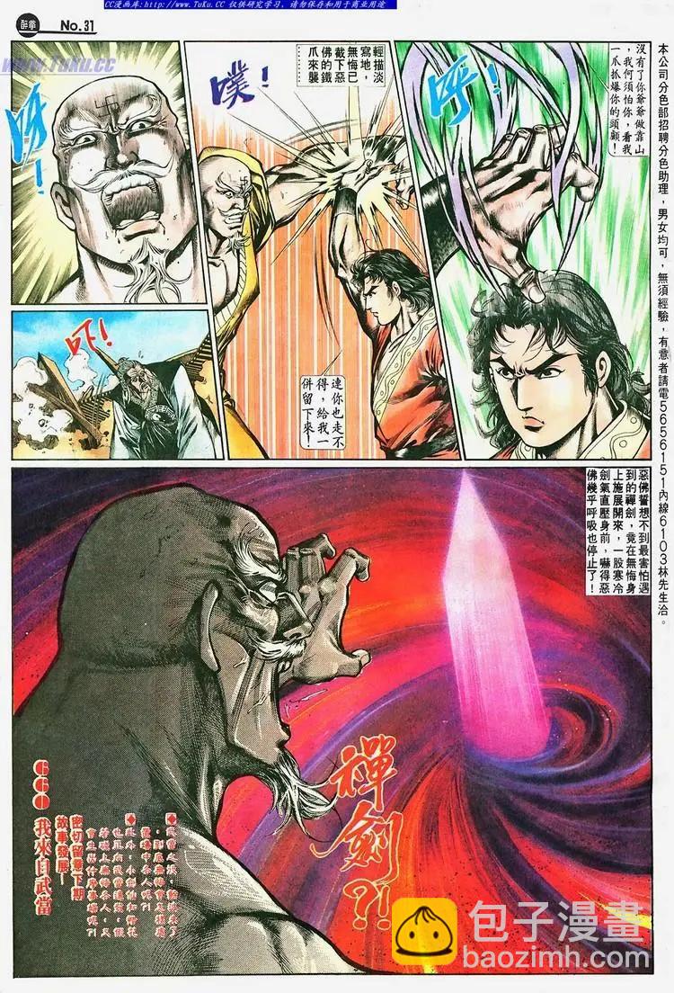 舊著醉拳 - 第659卷 - 1