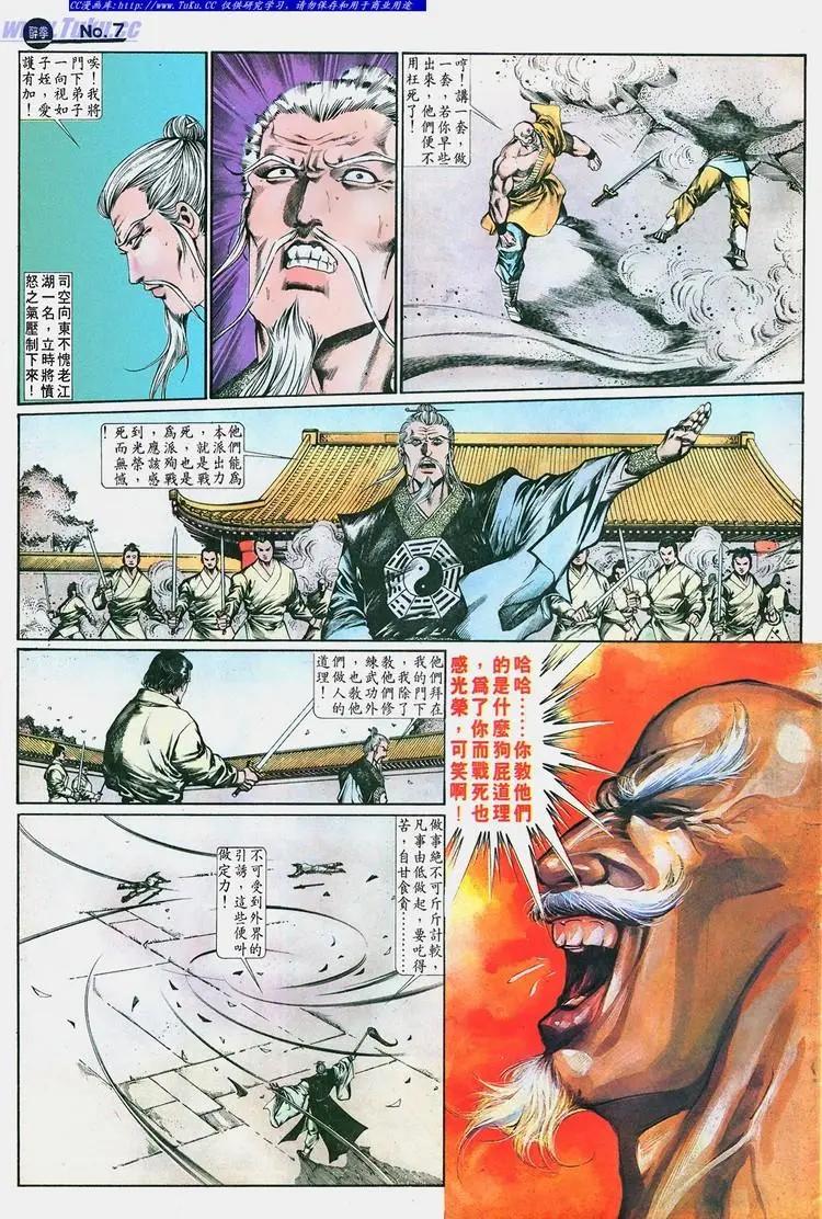 舊著醉拳 - 第659卷 - 1
