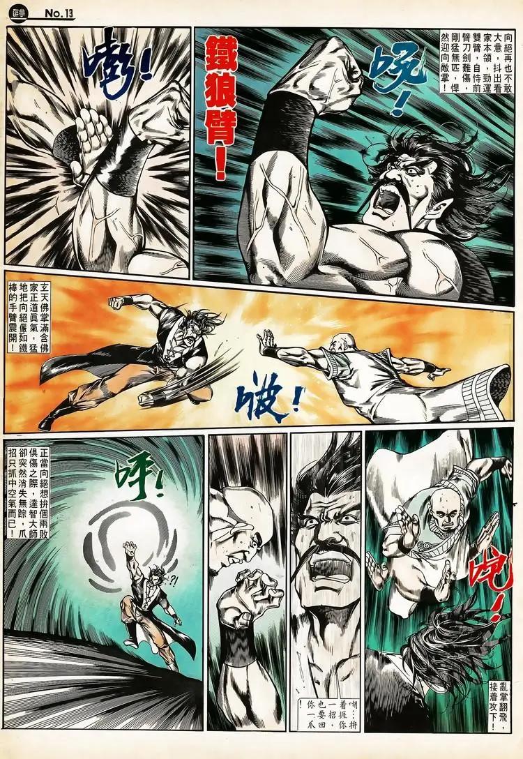 舊著醉拳 - 第663卷 - 1