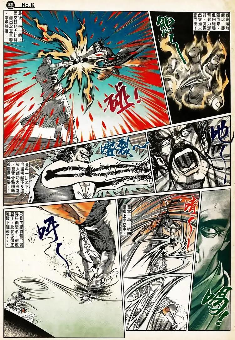 舊著醉拳 - 第663卷 - 4