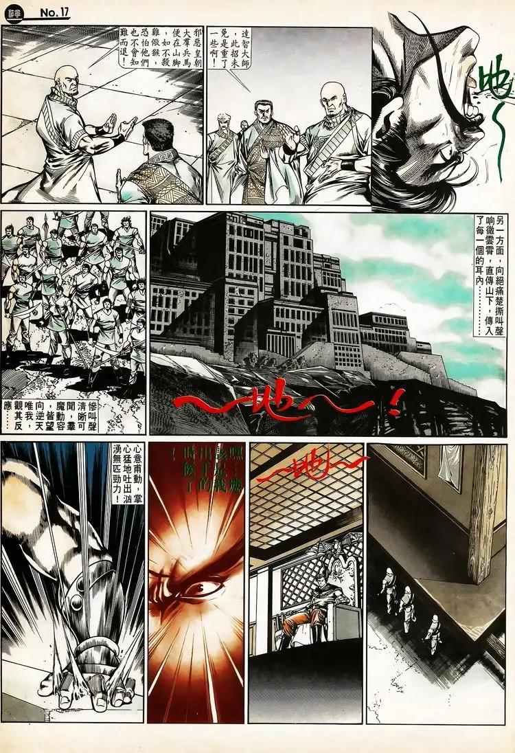 舊著醉拳 - 第663卷 - 5