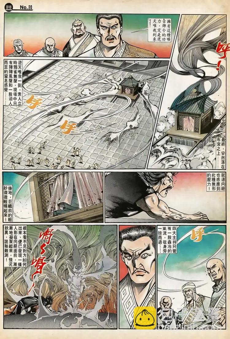 舊著醉拳 - 第663卷 - 2