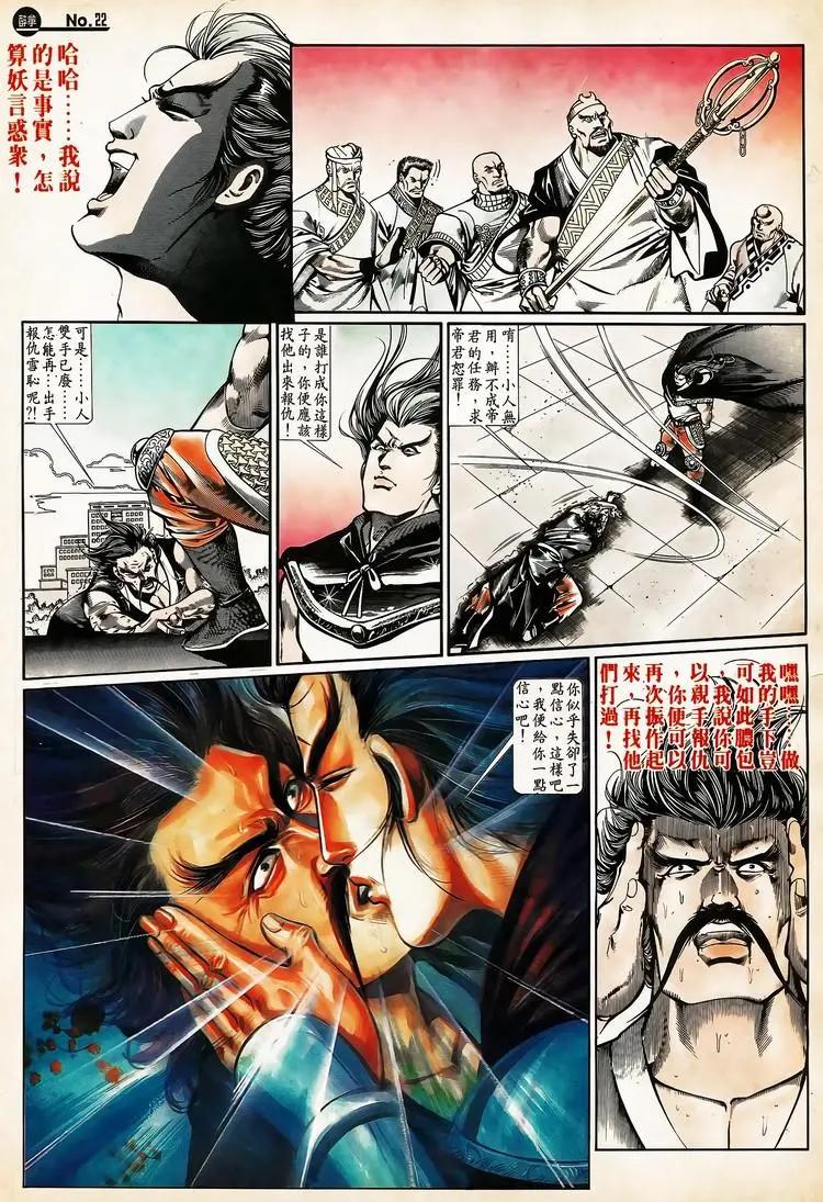 舊著醉拳 - 第663卷 - 4