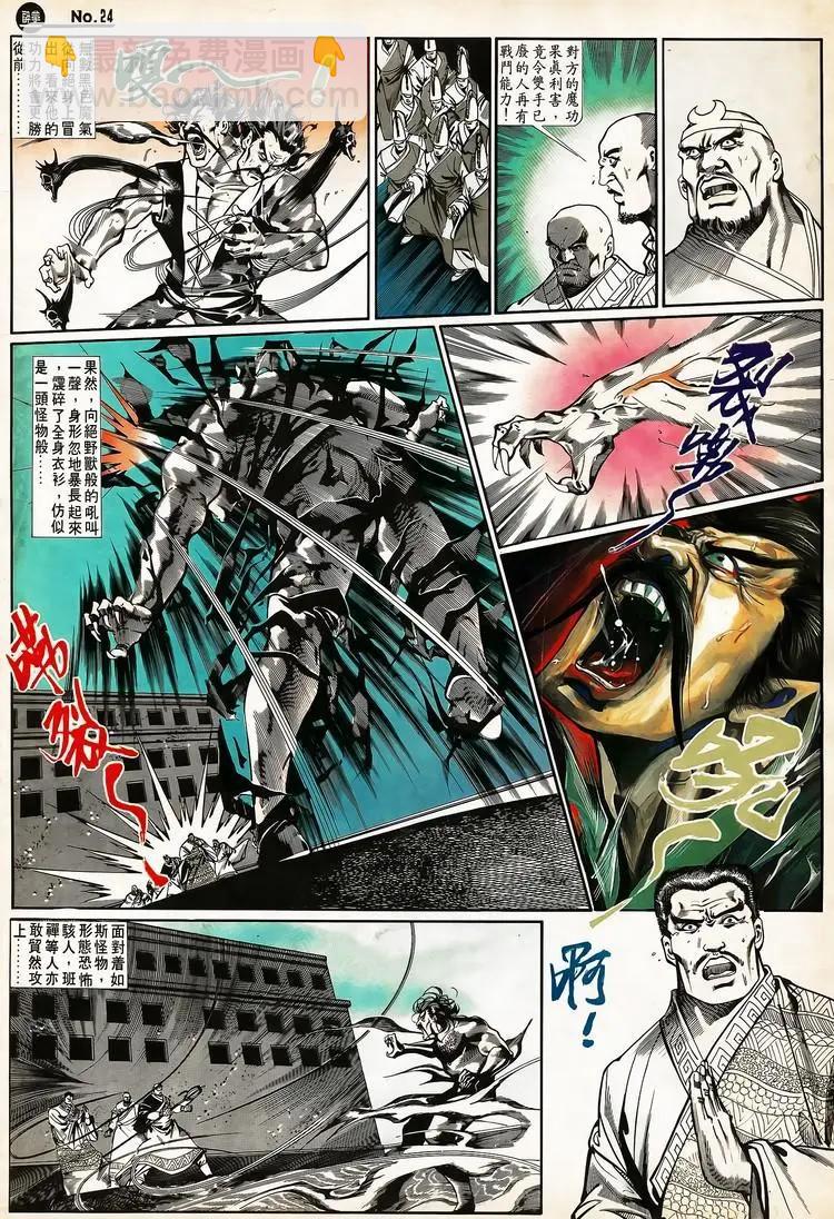 舊著醉拳 - 第663卷 - 6