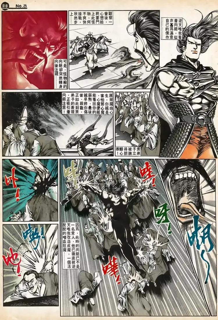 舊著醉拳 - 第663卷 - 1