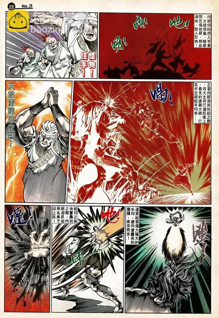 舊著醉拳 - 第663卷 - 2