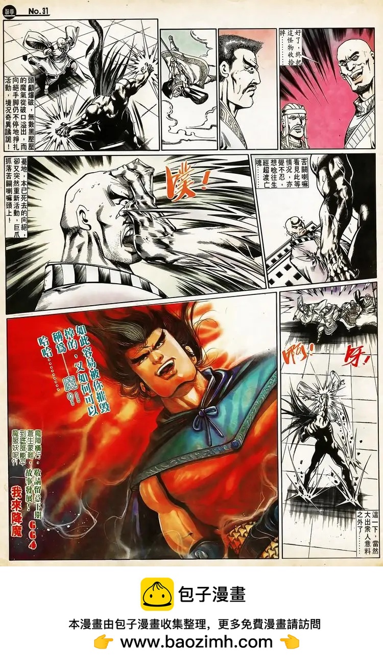 舊著醉拳 - 第663卷 - 1