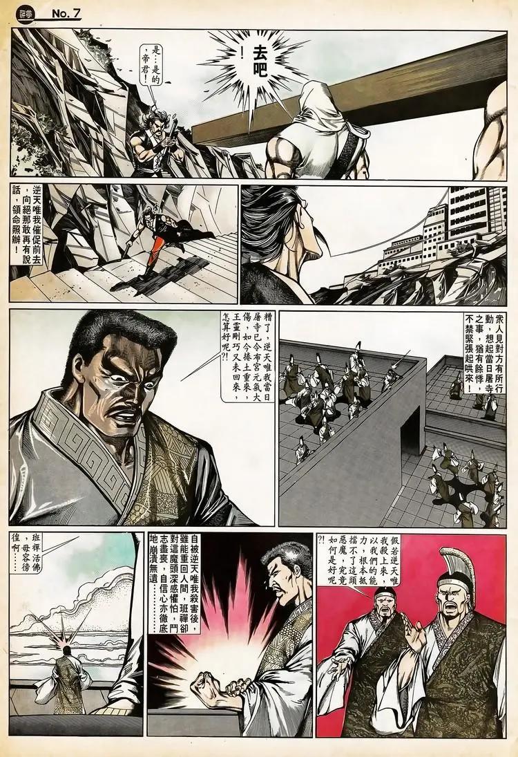 舊著醉拳 - 第663卷 - 1
