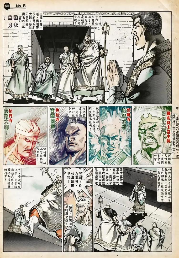 舊著醉拳 - 第663卷 - 2