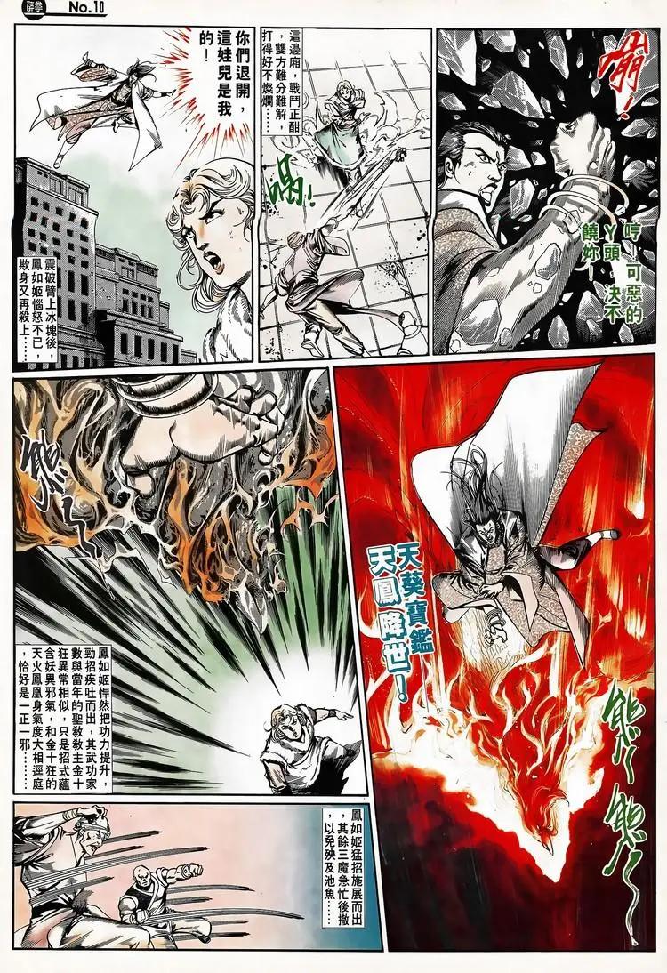 舊著醉拳 - 第667卷 - 4