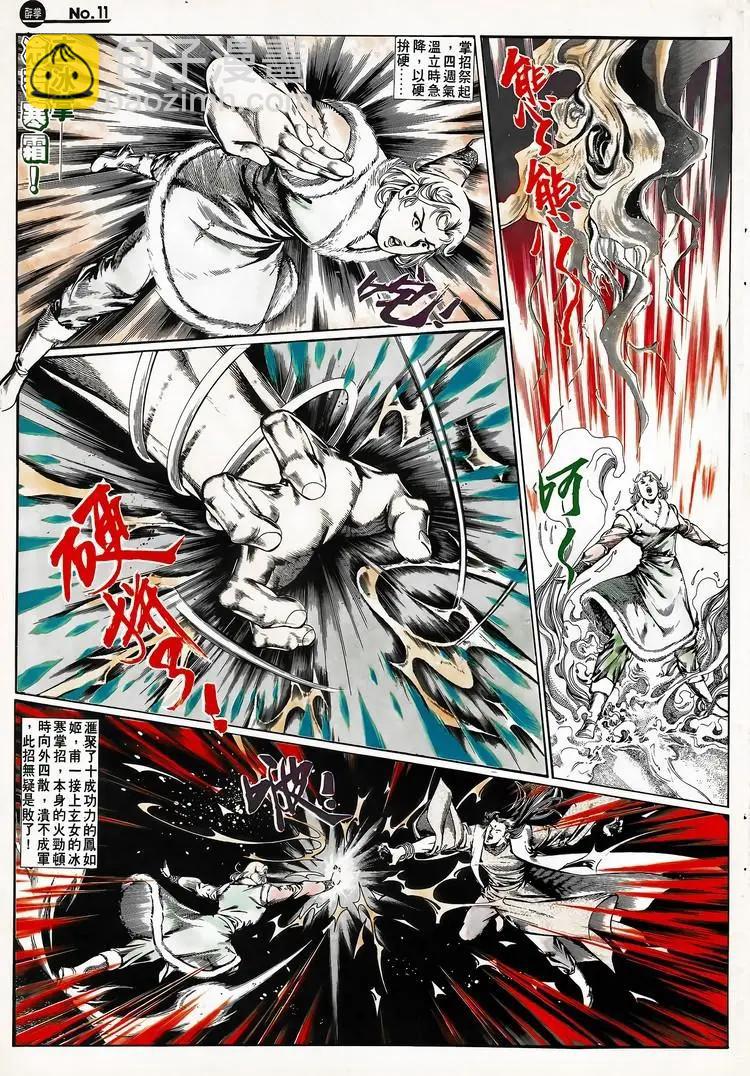 舊著醉拳 - 第667卷 - 5
