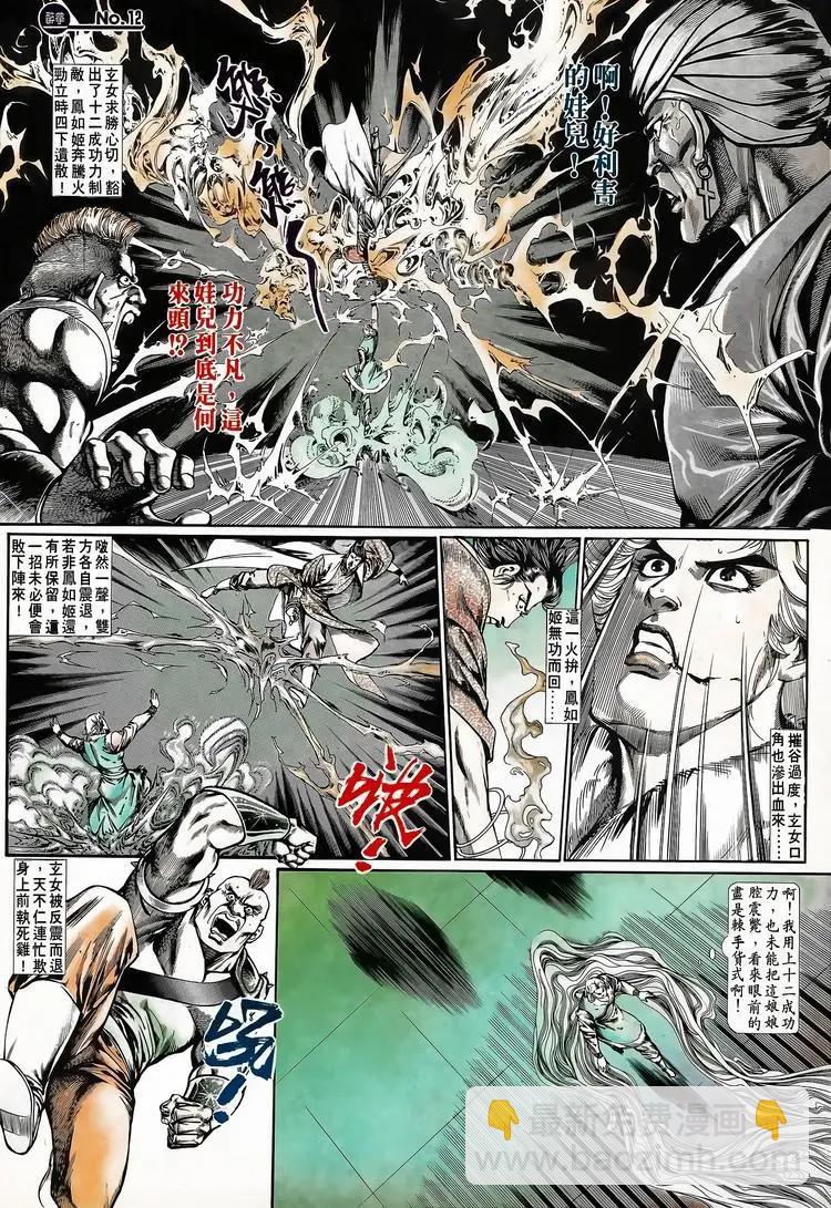 舊著醉拳 - 第667卷 - 6
