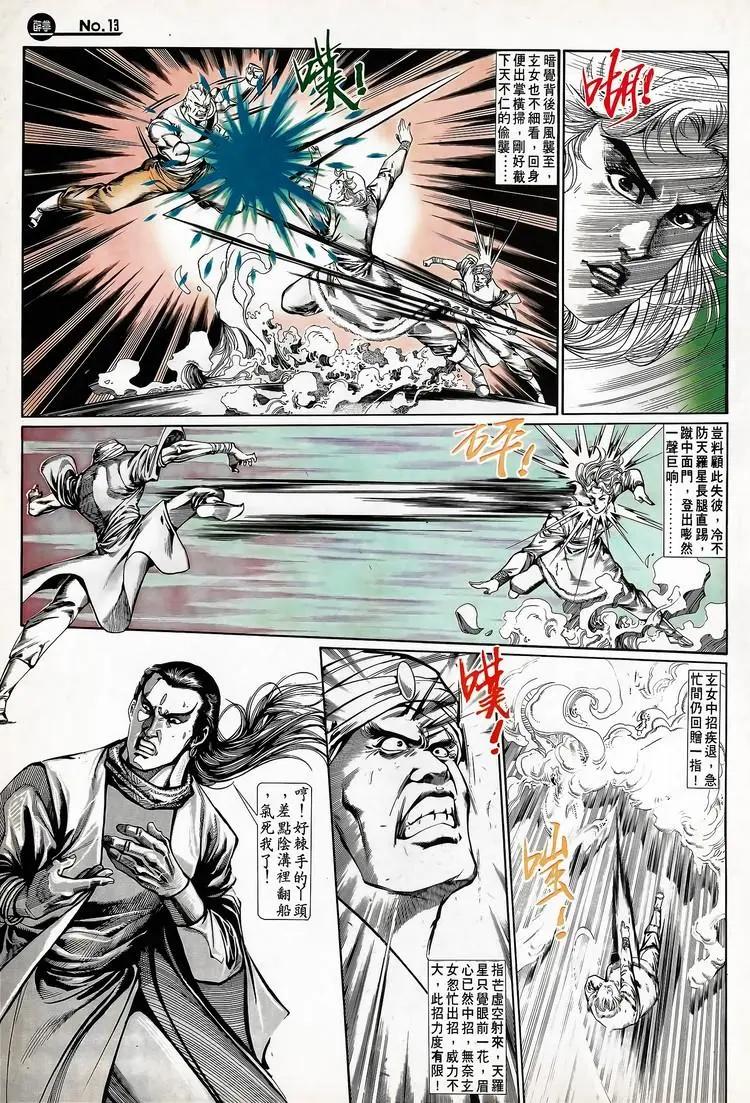 舊著醉拳 - 第667卷 - 1