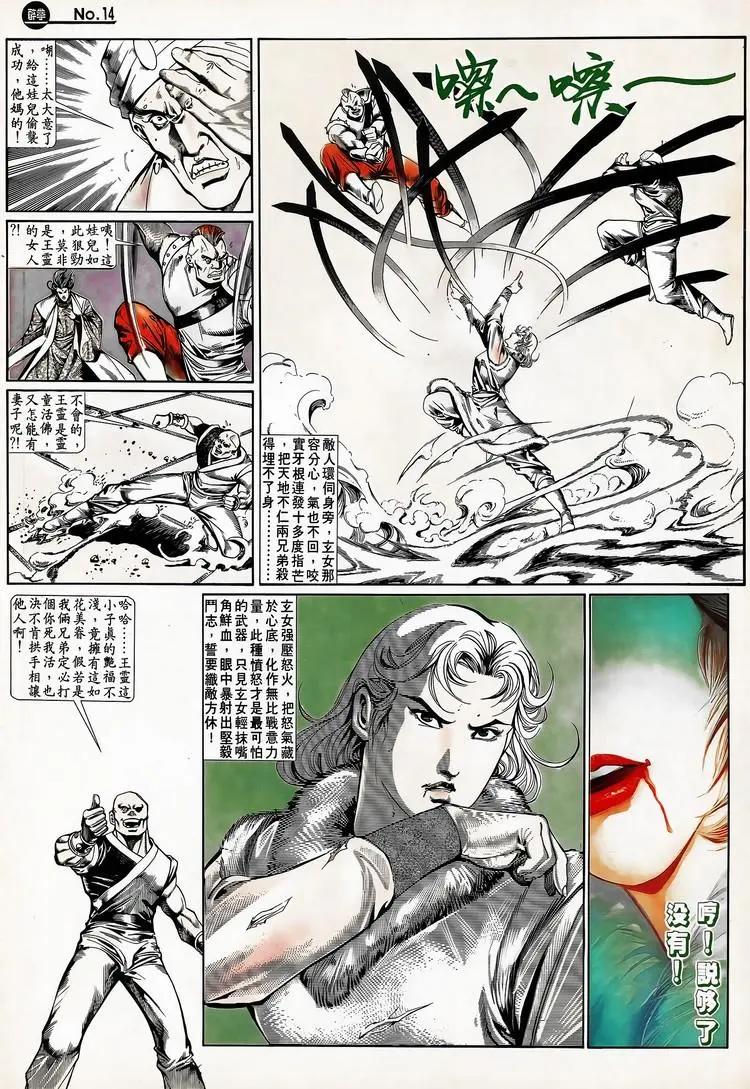 舊著醉拳 - 第667卷 - 2