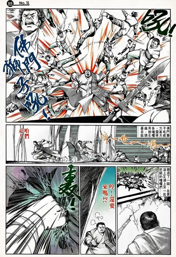 舊著醉拳 - 第667卷 - 4