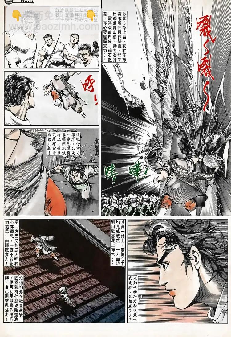 舊著醉拳 - 第667卷 - 5