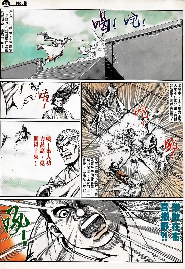 舊著醉拳 - 第667卷 - 6