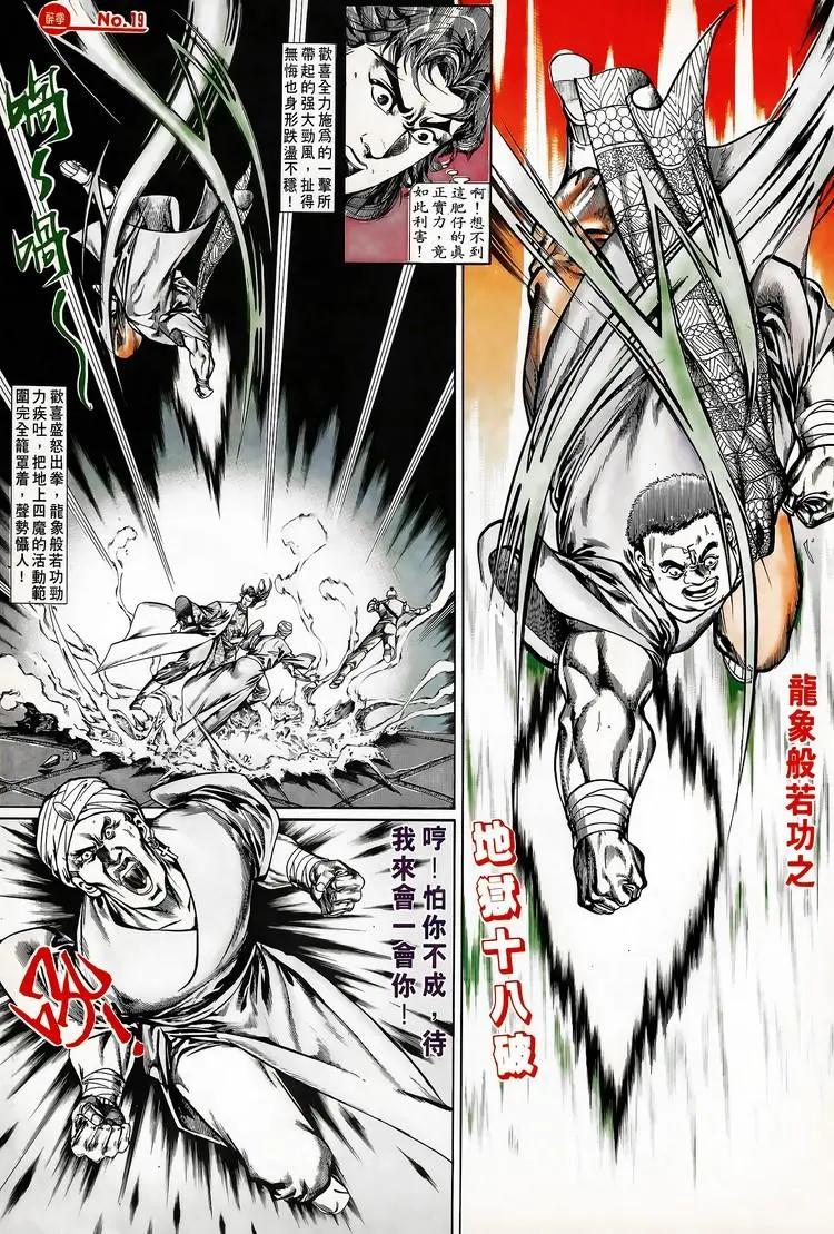 舊著醉拳 - 第667卷 - 1