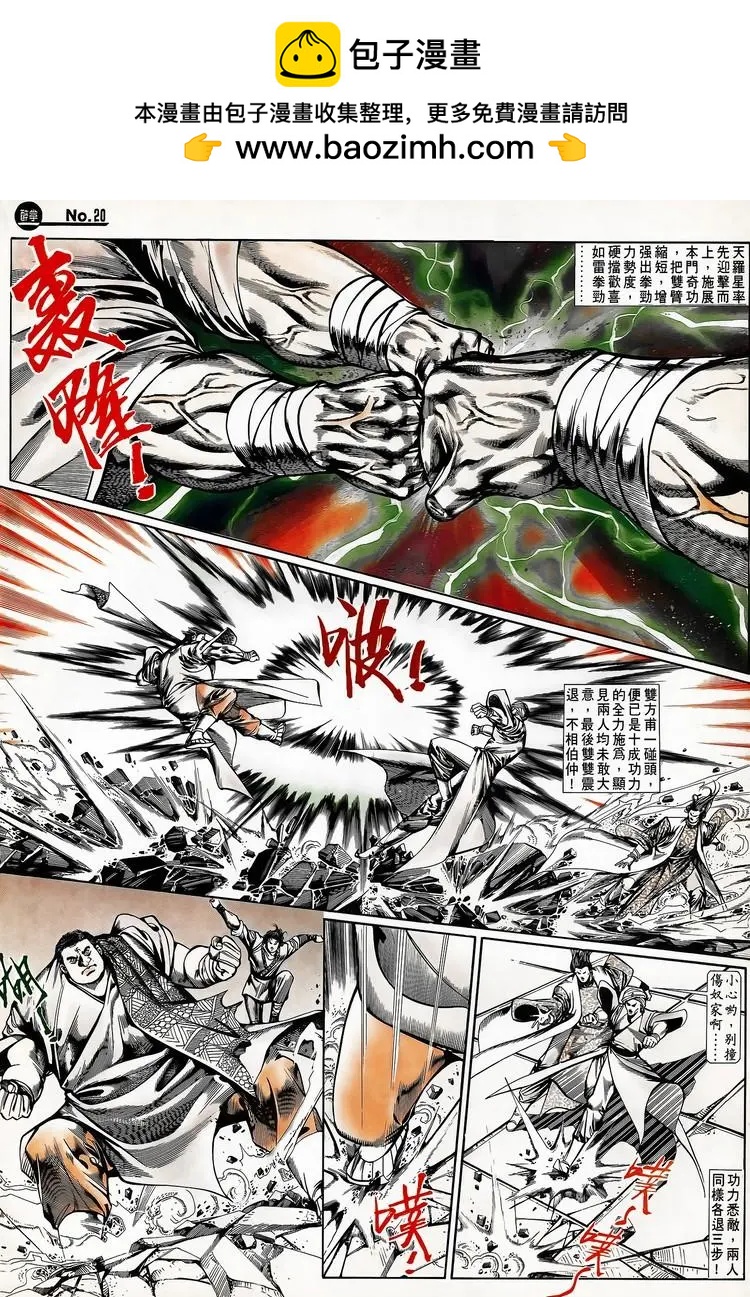 舊著醉拳 - 第667卷 - 2