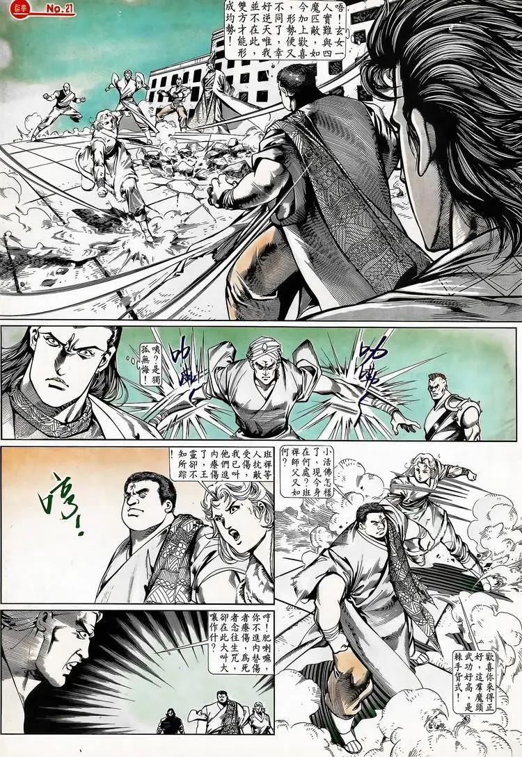 舊著醉拳 - 第667卷 - 3