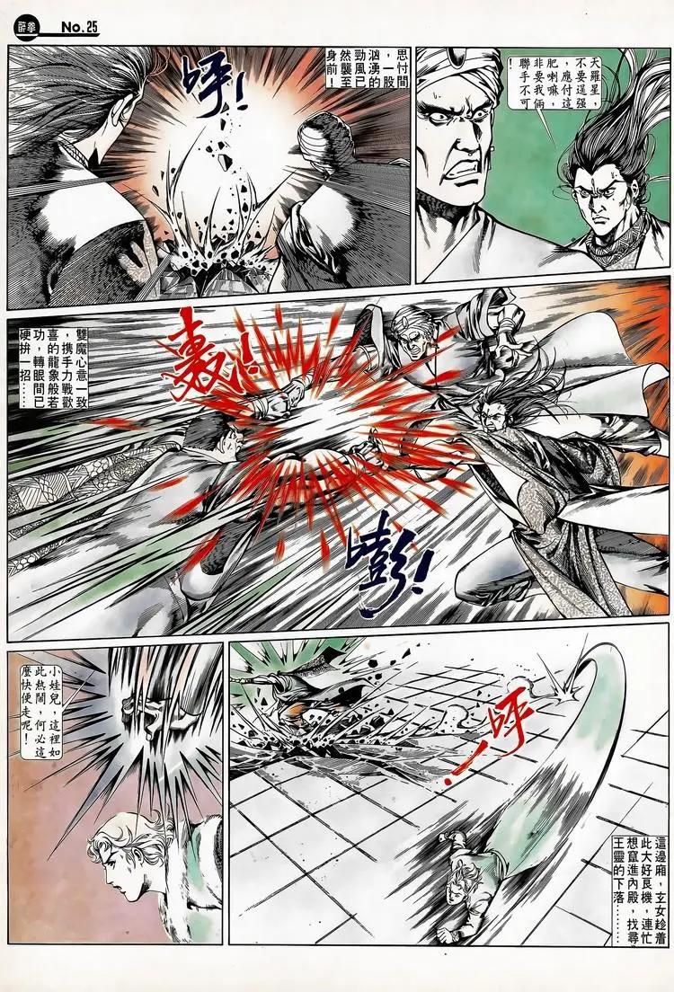 舊著醉拳 - 第667卷 - 1