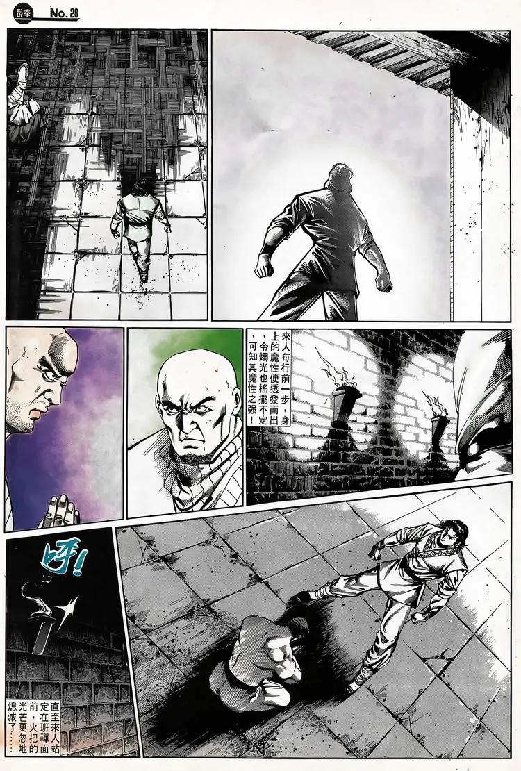 舊著醉拳 - 第667卷 - 4