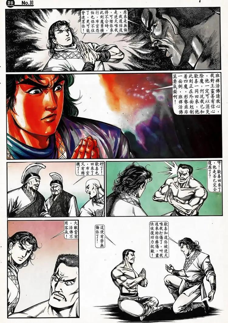 舊著醉拳 - 第667卷 - 6