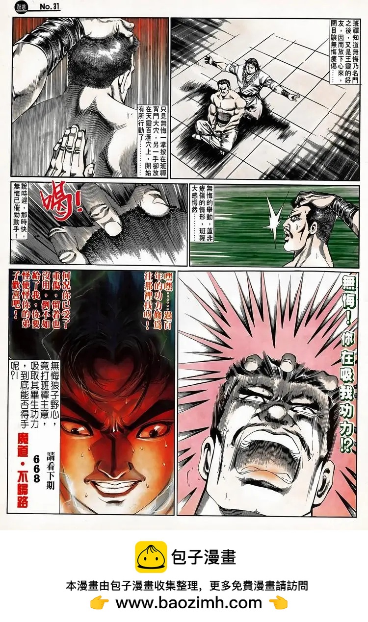 舊著醉拳 - 第667卷 - 1