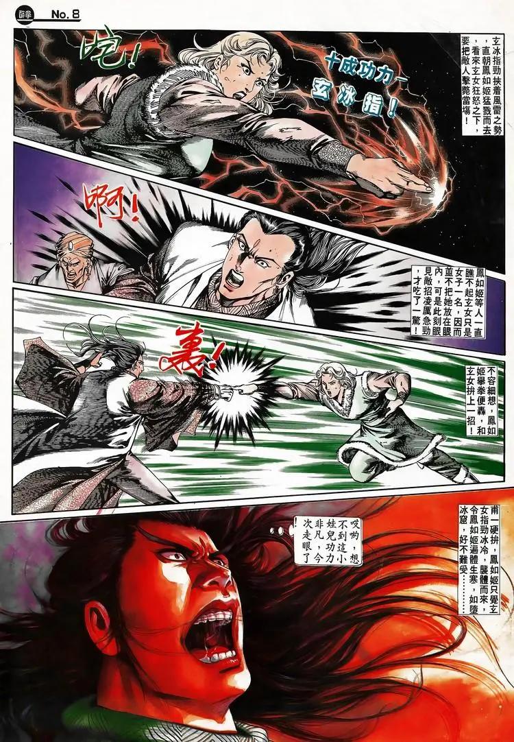 舊著醉拳 - 第667卷 - 2