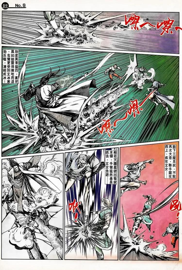 舊著醉拳 - 第667卷 - 3
