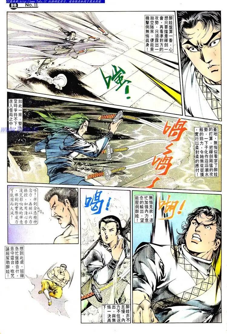 舊著醉拳 - 第669卷 - 1