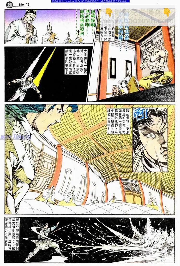 舊著醉拳 - 第669卷 - 2