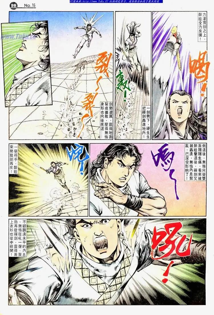 舊著醉拳 - 第669卷 - 3