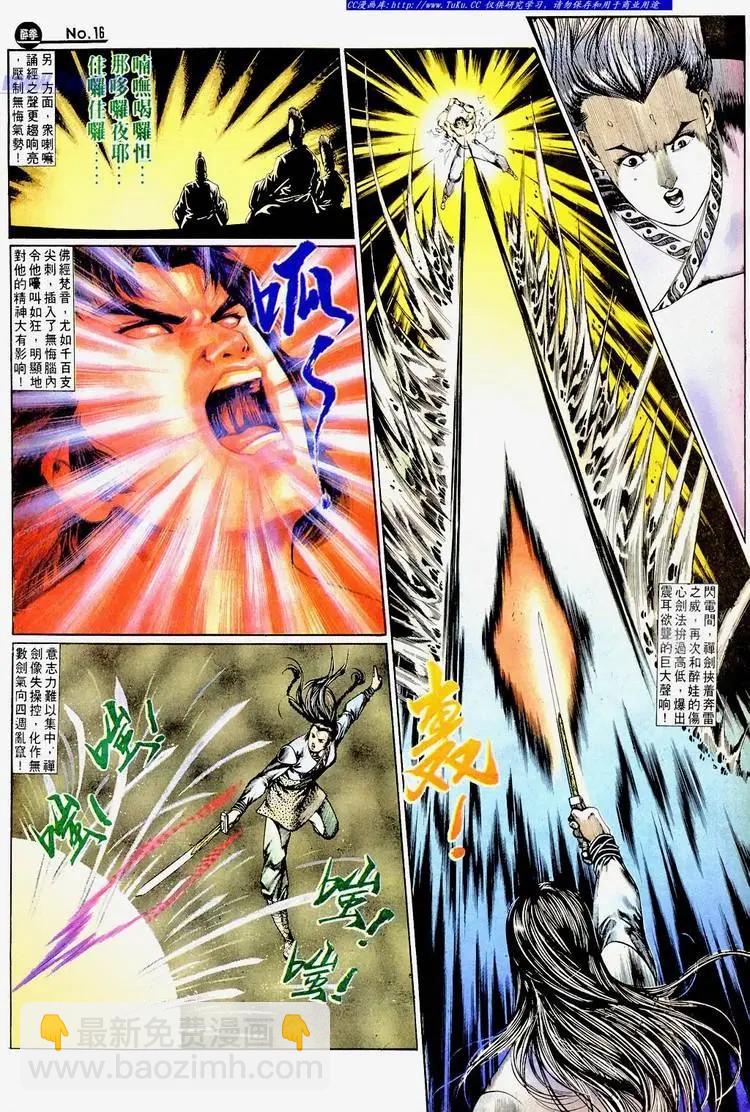 舊著醉拳 - 第669卷 - 4