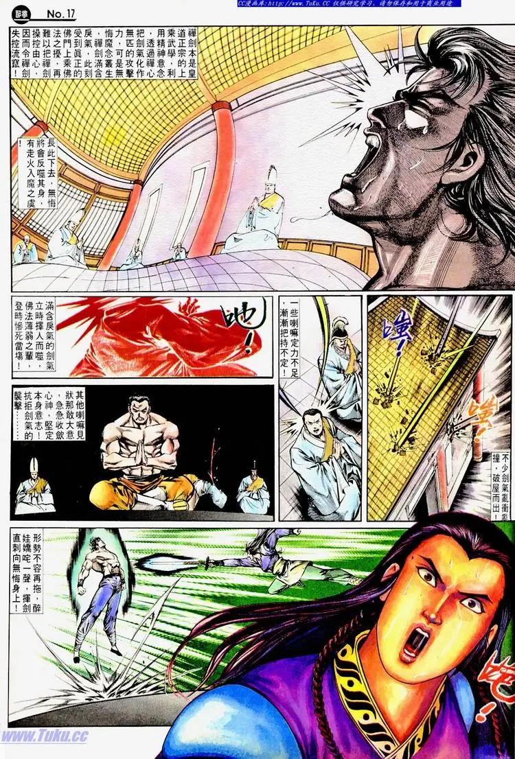 舊著醉拳 - 第669卷 - 5