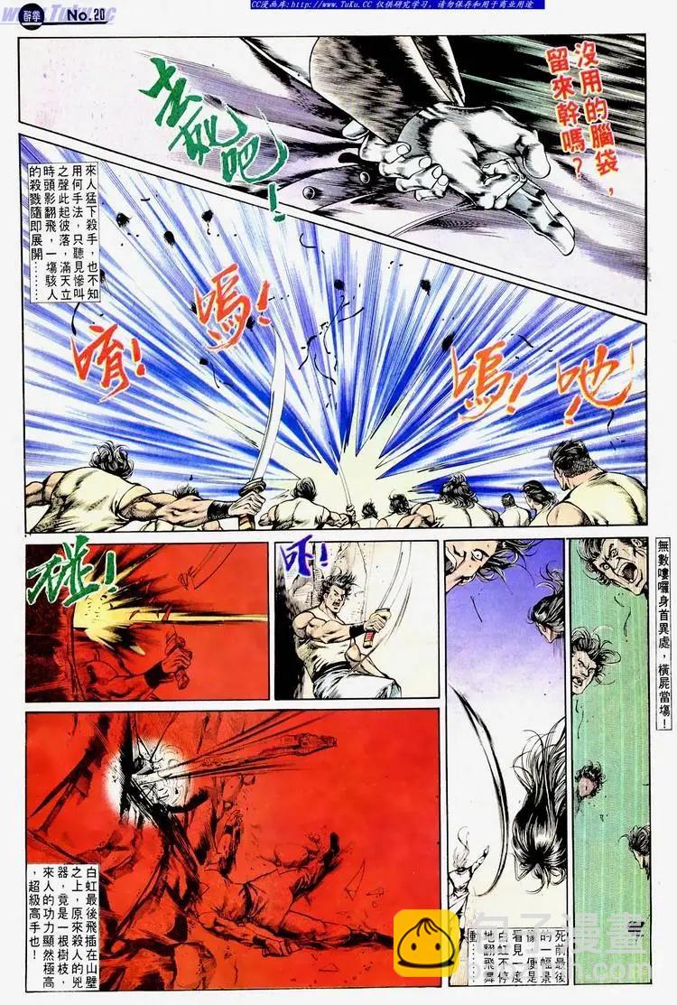 舊著醉拳 - 第669卷 - 2