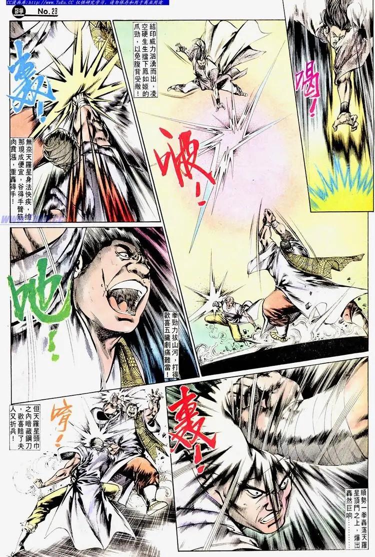 舊著醉拳 - 第669卷 - 5