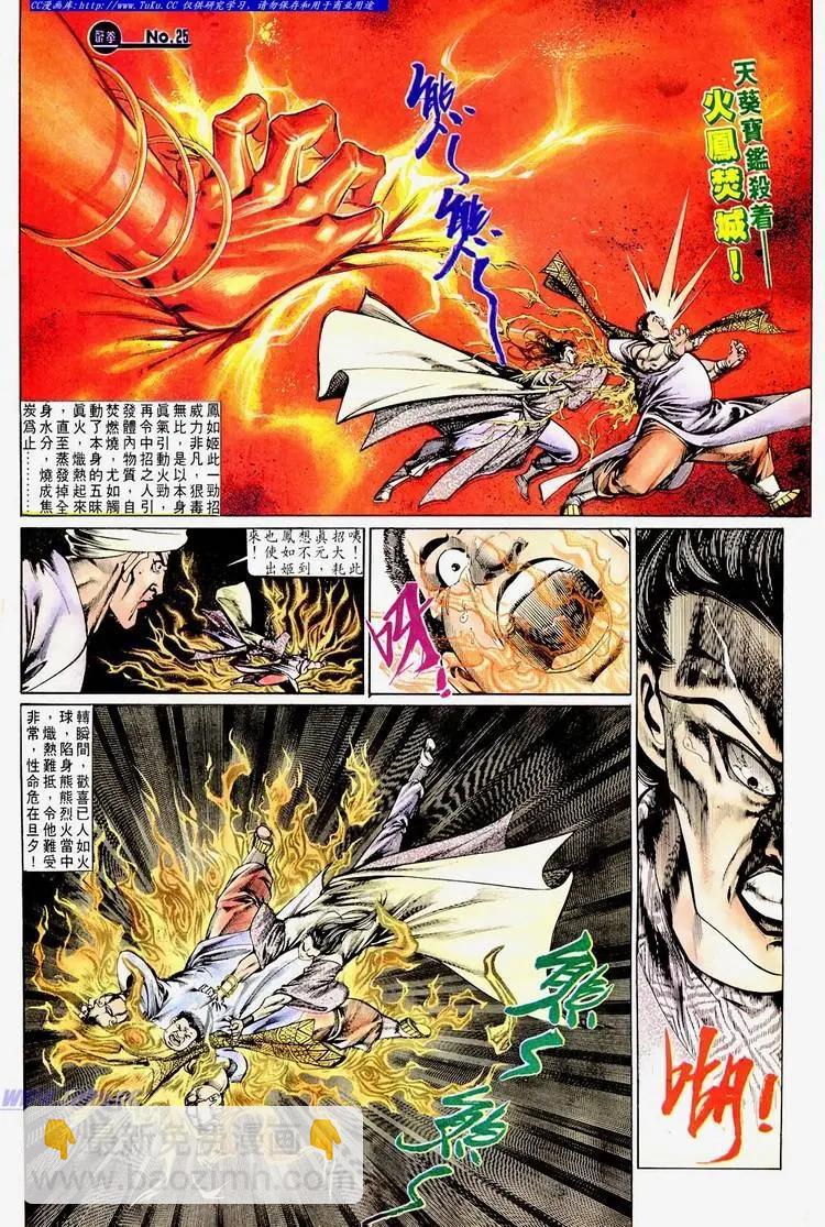 舊著醉拳 - 第669卷 - 1