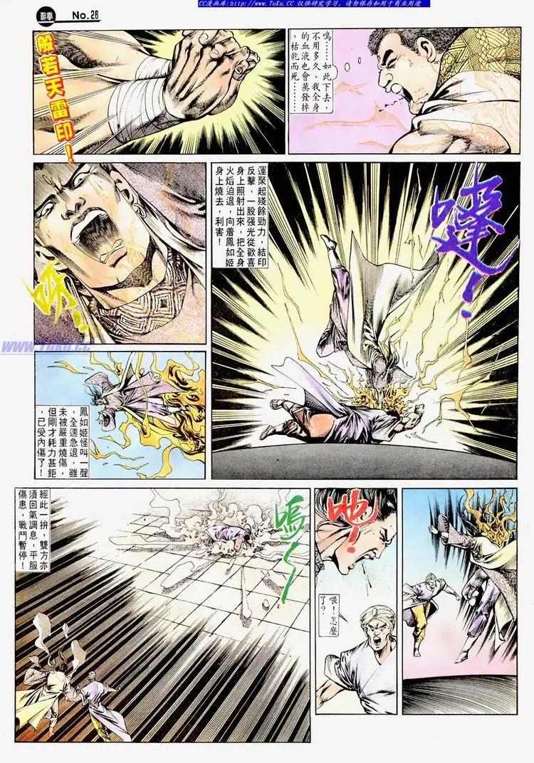 舊著醉拳 - 第669卷 - 2