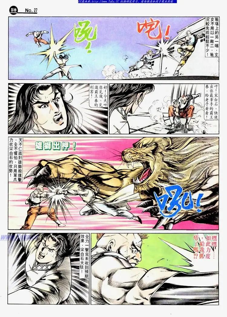 舊著醉拳 - 第669卷 - 3