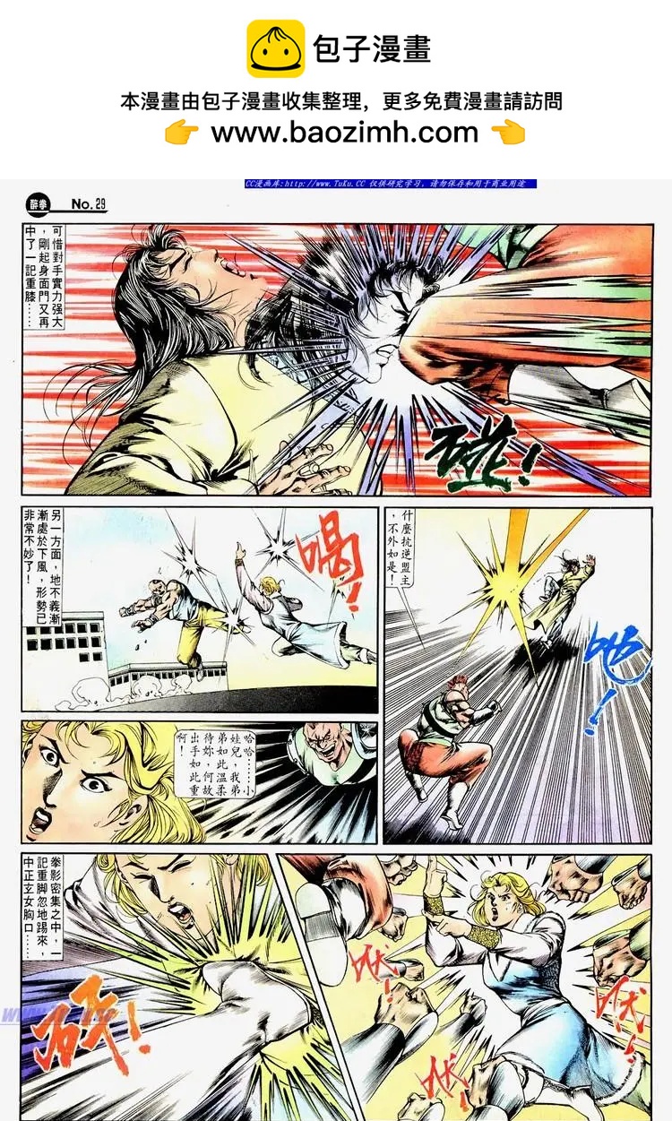 舊著醉拳 - 第669卷 - 4