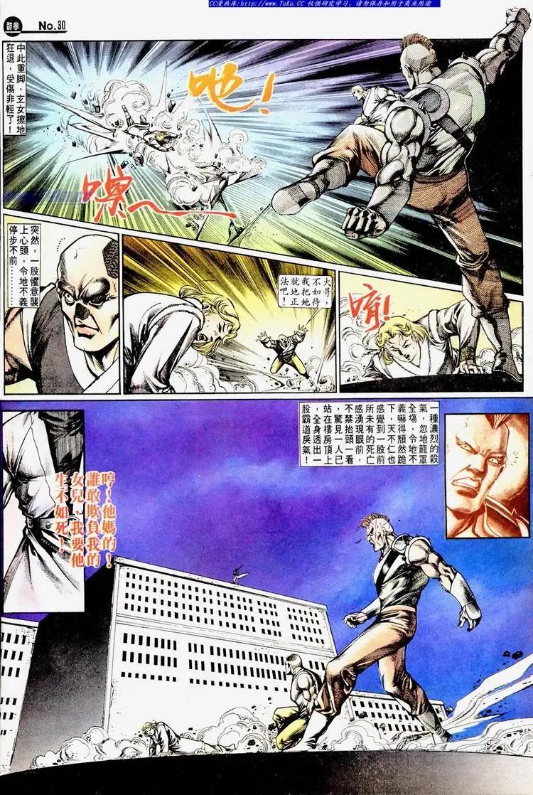 舊著醉拳 - 第669卷 - 5