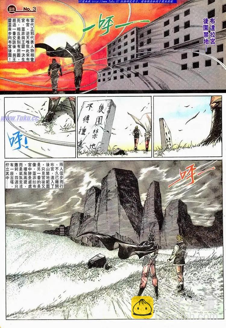 舊著醉拳 - 第669卷 - 3