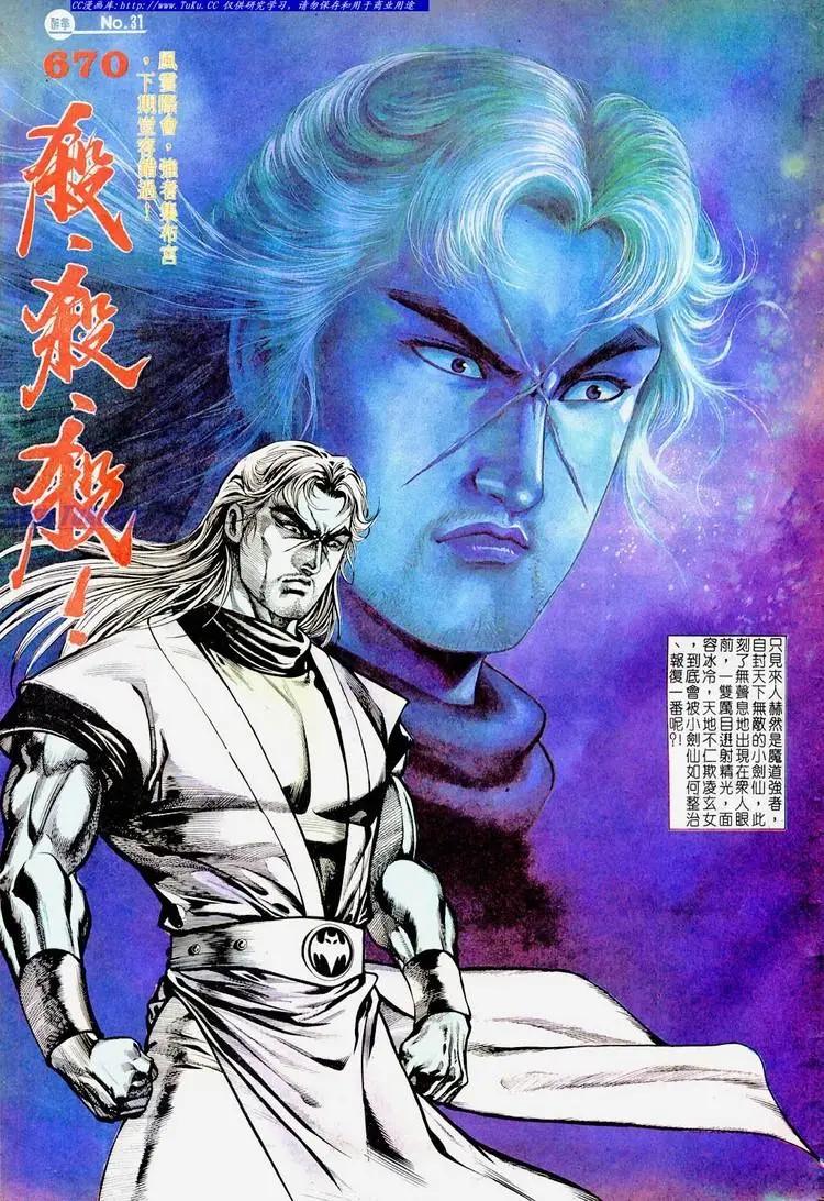 舊著醉拳 - 第669卷 - 6