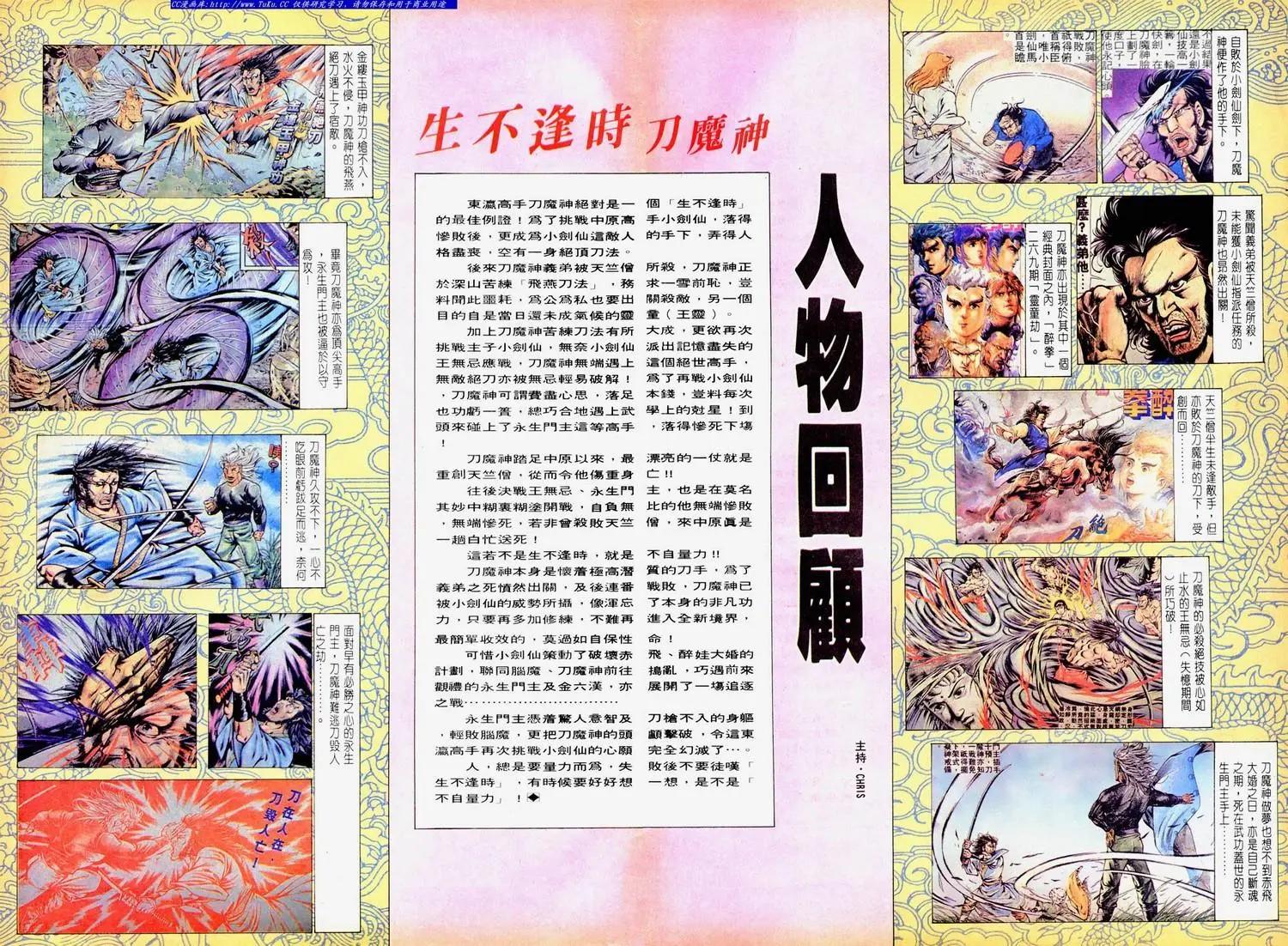 舊著醉拳 - 第669卷 - 1
